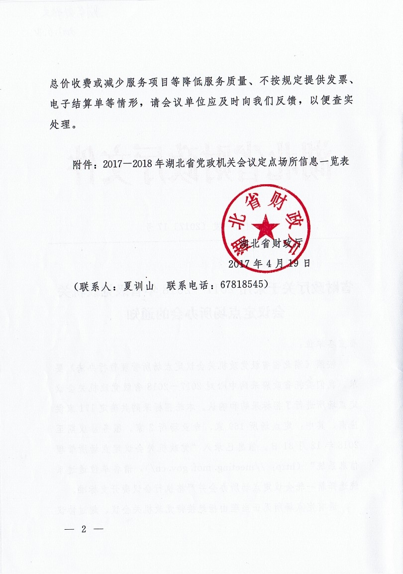 威廉希尔亚洲公司