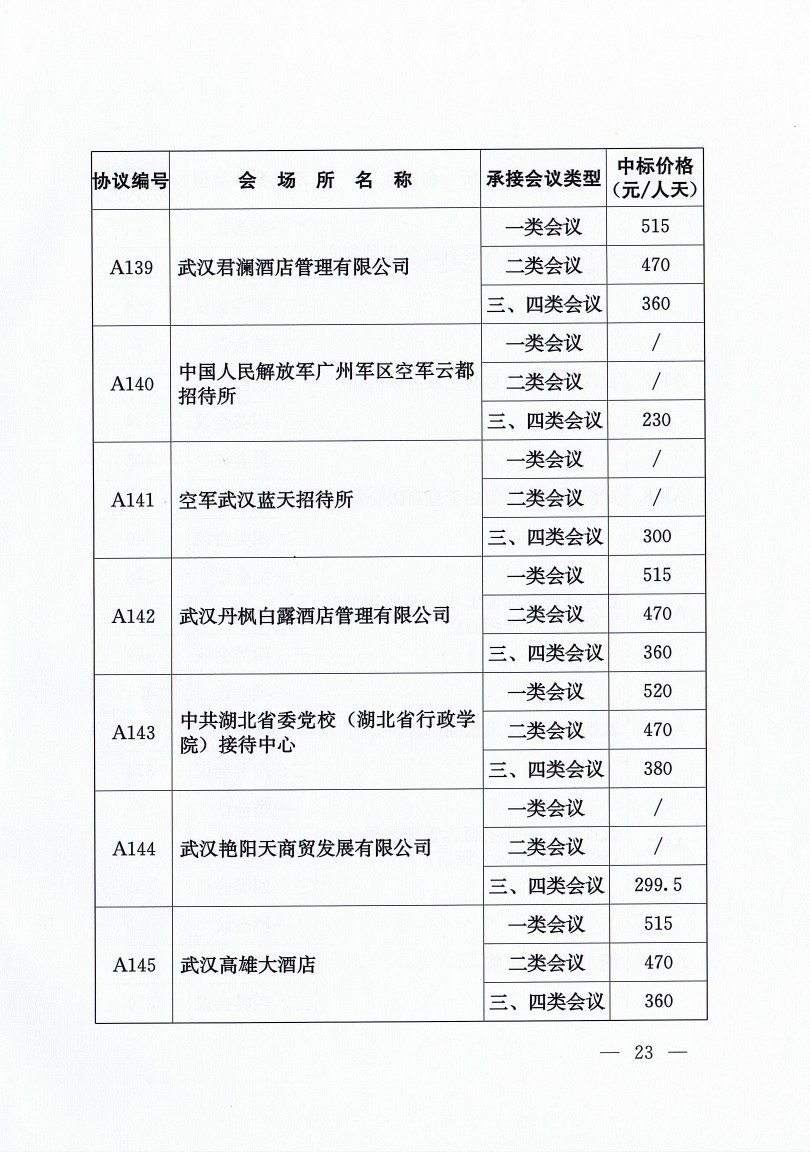 威廉希尔亚洲公司
