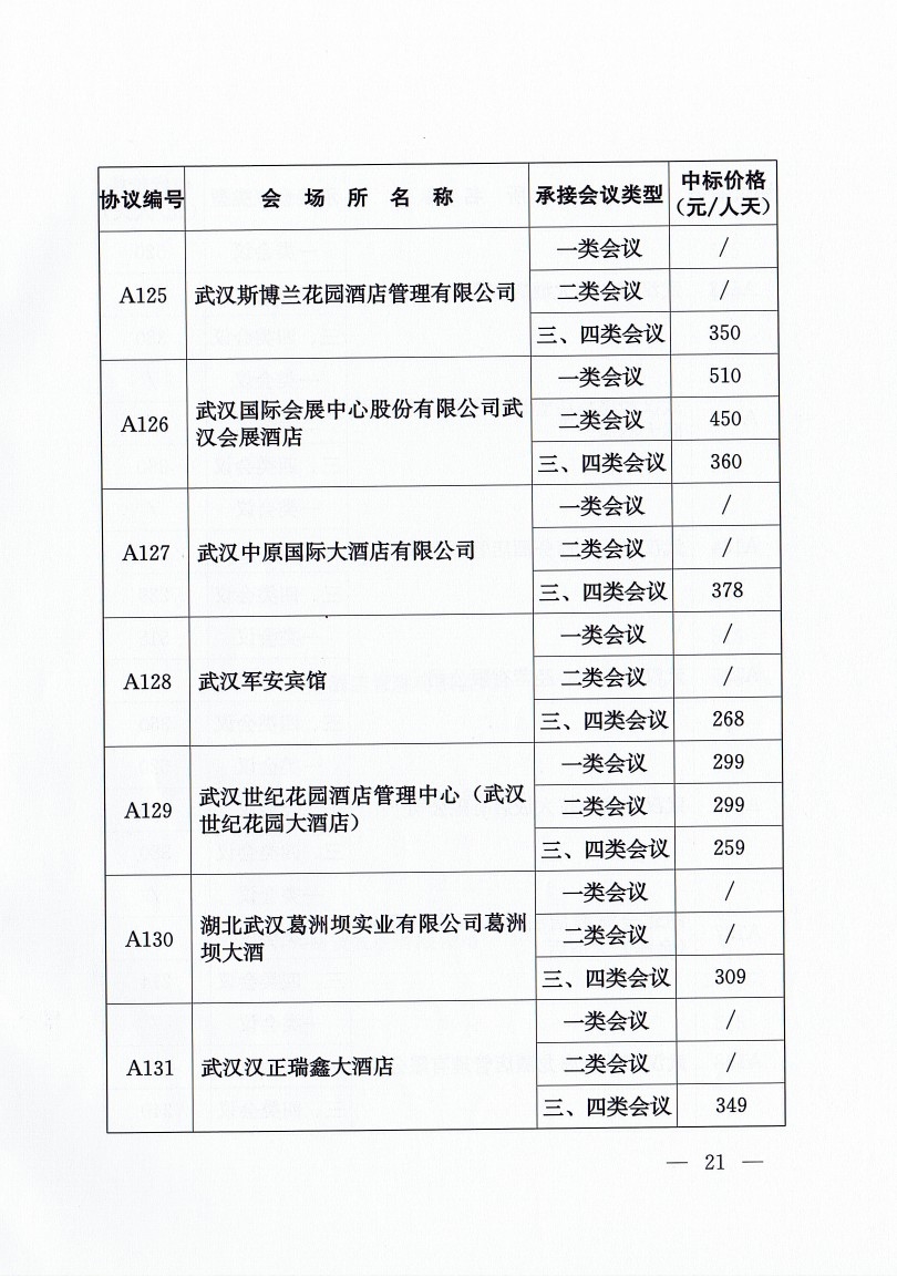 威廉希尔亚洲公司