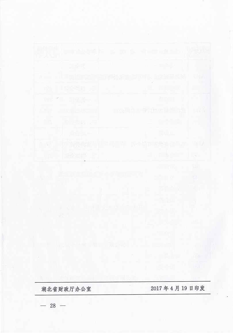 威廉希尔亚洲公司