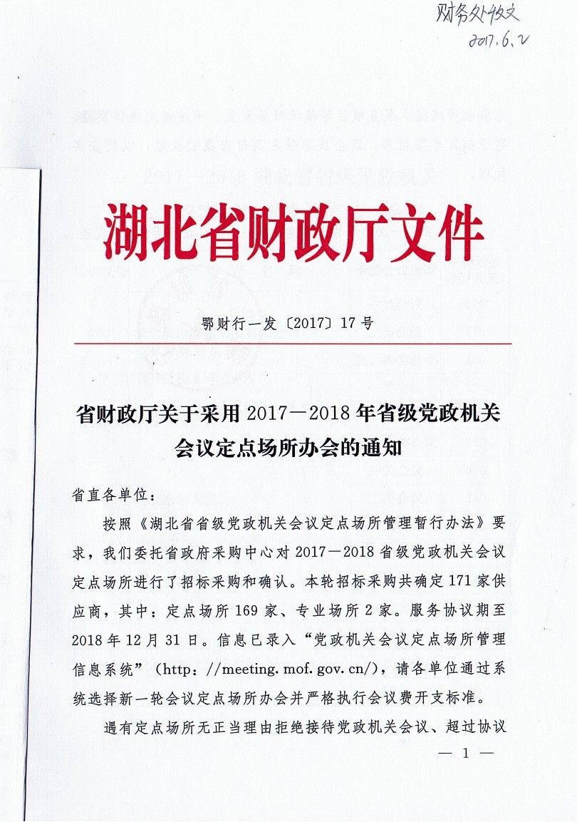 威廉希尔亚洲公司