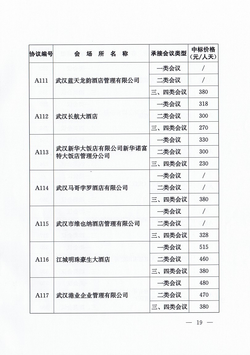 威廉希尔亚洲公司